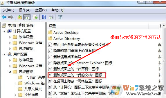 win7系统下我的文档有什么用？我的文档不见了的找回方法
