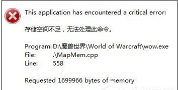 打开游戏或者软件时提示“存储空间不足 无法处理此命令”的解决方法