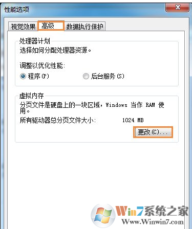 打开游戏或者软件时提示“存储空间不足 无法处理此命令”的解决方法