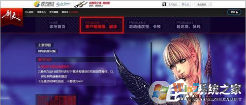 Win7打开剑灵提示“丢失d3dx10_43.dll、MSVCRTD.dll文件”的解决方法