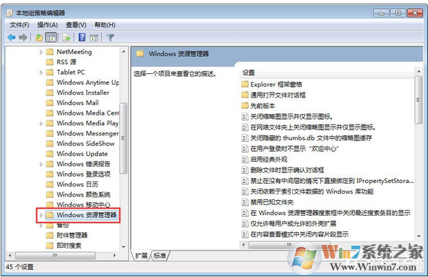 win7系统如何禁止在c盘上安装软件，禁止流氓软件在c盘上安装软件的方法