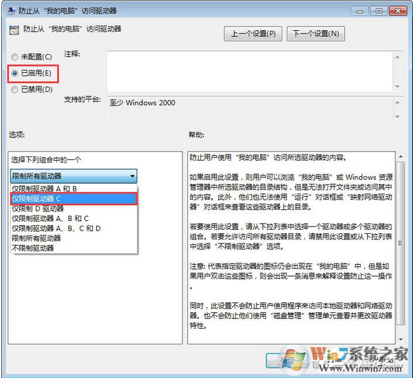 win7系统如何禁止在c盘上安装软件，禁止流氓软件在c盘上安装软件的方法