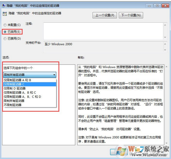 win7系统如何禁止在c盘上安装软件，禁止流氓软件在c盘上安装软件的方法