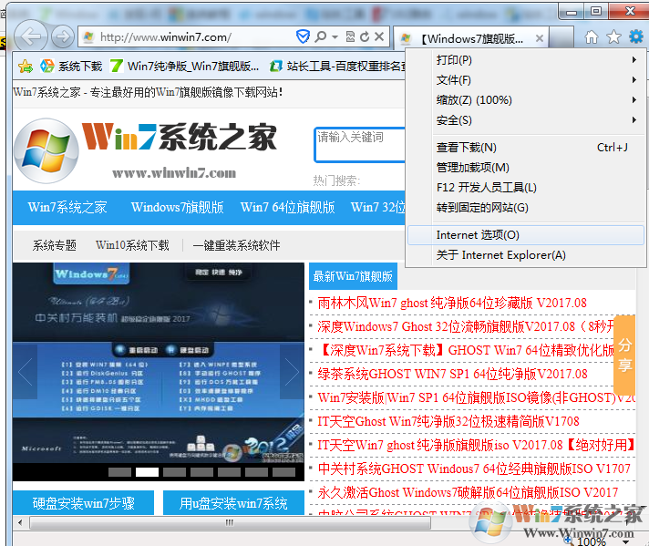win7系统如何禁止下载任何东西？win7禁止下载任何东西的方法