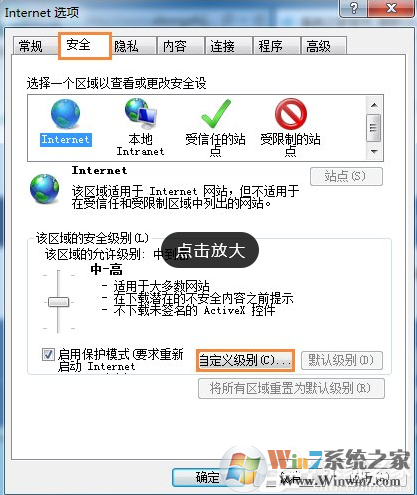 win7系统如何禁止下载任何东西？win7禁止下载任何东西的方法
