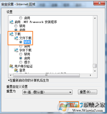 win7系统如何禁止下载任何东西？win7禁止下载任何东西的方法