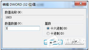 win7系统如何禁止下载任何东西？win7禁止下载任何东西的方法