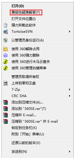 Win7玩冒险岛提示不兼容无法运行游戏怎么办？