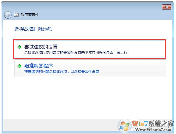 Win7玩冒险岛提示不兼容无法运行游戏怎么办？