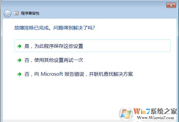 Win7玩冒险岛提示不兼容无法运行游戏怎么办？
