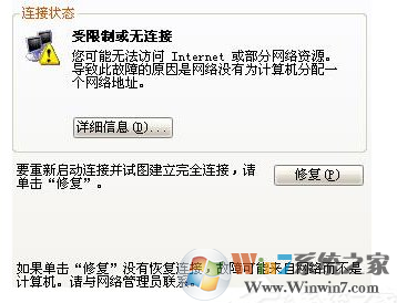 Win7系统ip地址受限制怎么办？Win7系统ip受限的解决办法