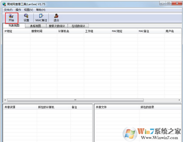 Win7系统ip地址受限制怎么办？Win7系统ip受限的解决办法