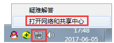 Win7系统ip地址受限制怎么办？Win7系统ip受限的解决办法