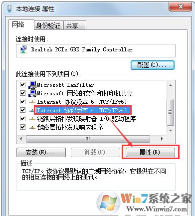 【电脑本地连接受限制或无连接】详细修复方法