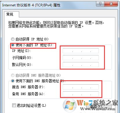Win7系统ip地址受限制怎么办？Win7系统ip受限的解决办法