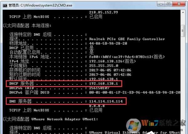 Win7系统ip地址受限制怎么办？Win7系统ip受限的解决办法