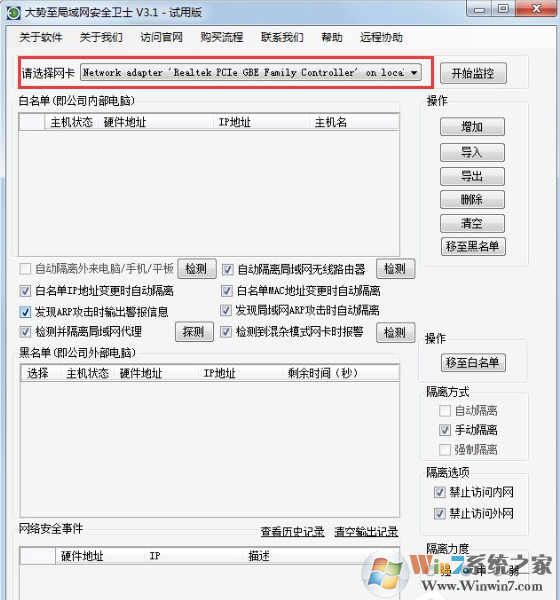 Win7系统ip地址受限制怎么办？Win7系统ip受限的解决办法