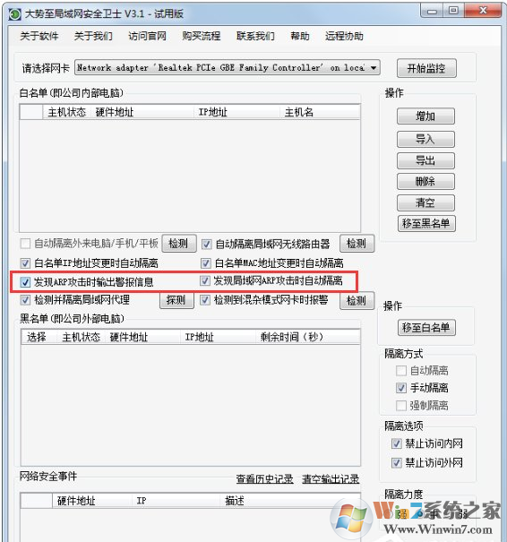 Win7系统ip地址受限制怎么办？Win7系统ip受限的解决办法