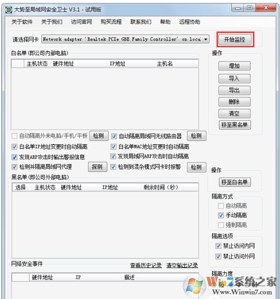 Win7系统ip地址受限制怎么办？Win7系统ip受限的解决办法