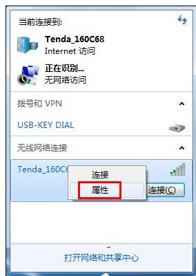 win7笔记本电脑无法连接无线网络的原因和解决方法