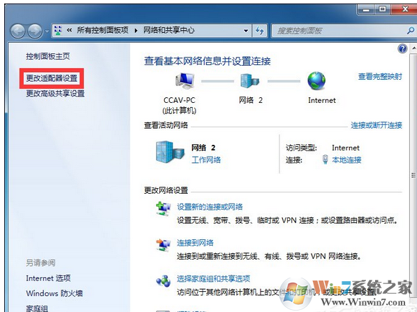 win7笔记本电脑无法连接无线网络的原因和解决方法
