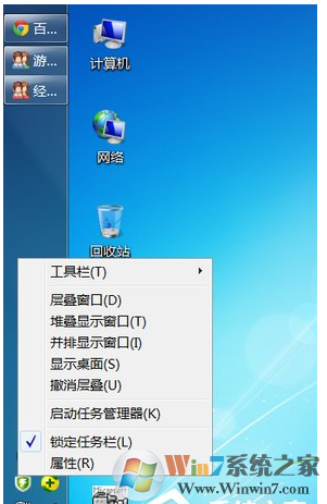 win7系统任务栏跑到上面或者2边怎么办？win7电脑任务栏还原到下面的方法