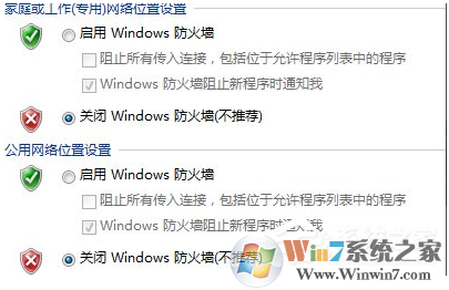 Win7系统出现request time out错误的解决方法