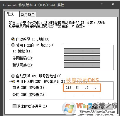 win7系统网页点击下一页或者别的选项没有反应怎么办？win7网页不跳转
