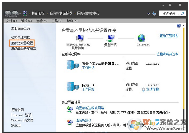 win7系统网页点击下一页或者别的选项没有反应怎么办？win7网页不跳转