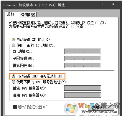win7系统网页点击下一页或者别的选项没有反应怎么办？win7网页不跳转