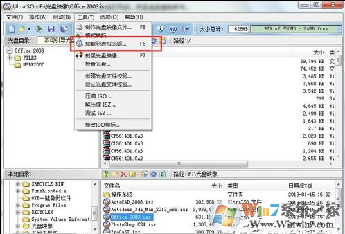 cue是什么文件？win7系统打开cue文件的方法