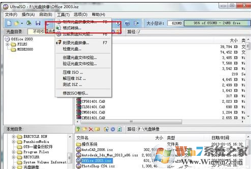 cue是什么文件？win7系统打开cue文件的方法