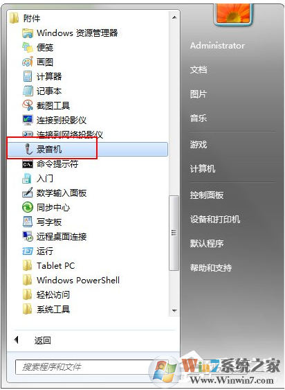 win7系统如何测试麦克风是不是有用?win7系统测试麦克风的方法