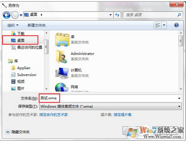 win7系统如何测试麦克风是不是有用?win7系统测试麦克风的方法