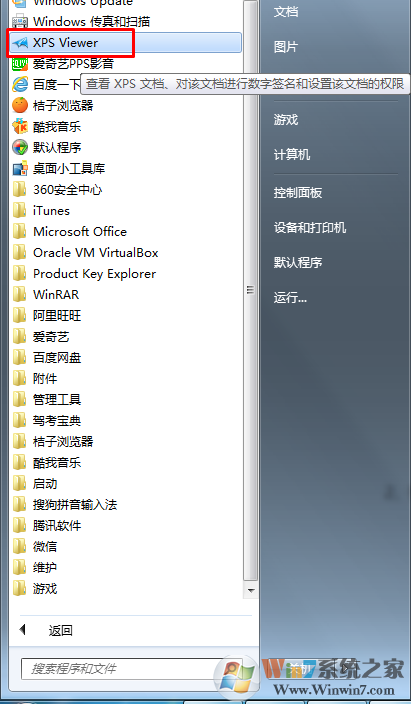 XPS是什么文件？win7系统下如何打开XPS文件？