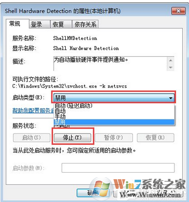 Win7系统下光驱读不出光盘的解决方法