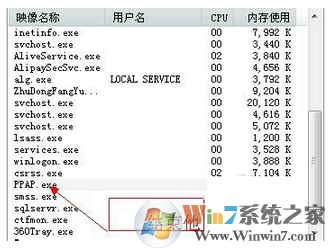 ppap.exe是什么进程？可以删除吗？如何删除ppap.exe进程？