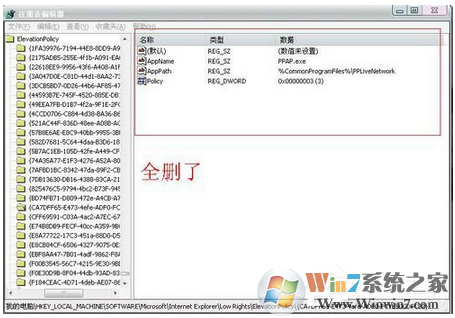 ppap.exe是什么进程？可以删除吗？如何删除ppap.exe进程？