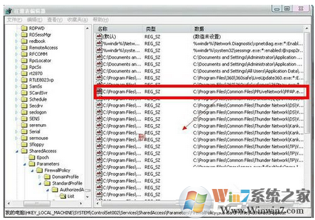 ppap.exe是什么进程？可以删除吗？如何删除ppap.exe进程？