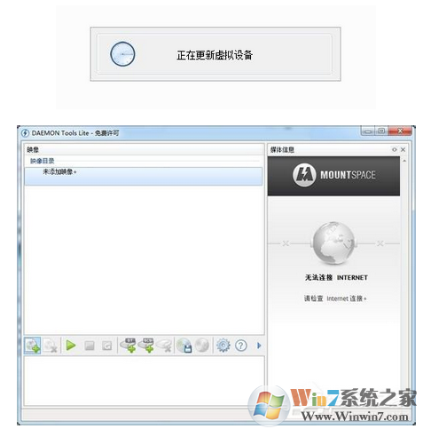 虚拟光驱怎么用？Win7系统daemon tools的使用方法？
