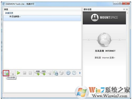 虚拟光驱怎么用？Win7系统daemon tools的使用方法？