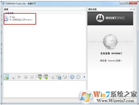 虚拟光驱怎么用？Win7系统daemon tools的使用方法？