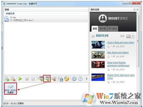 虚拟光驱怎么用？Win7系统daemon tools的使用方法？