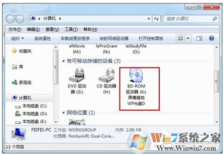 虚拟光驱怎么用？Win7系统daemon tools的使用方法？