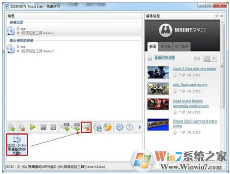 虚拟光驱怎么用？Win7系统daemon tools的使用方法？