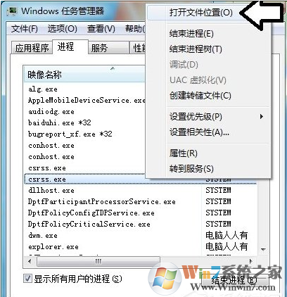 Win7系统提示BugReport_xf.exe-系统错误的解决方法