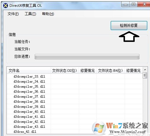 Win7系统提示BugReport_xf.exe-系统错误的解决方法