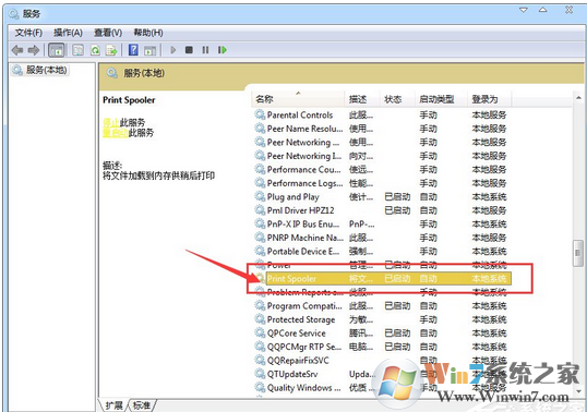 print spooler是什么服务？Win7系统print spooler服务总是自动停止的解决方法