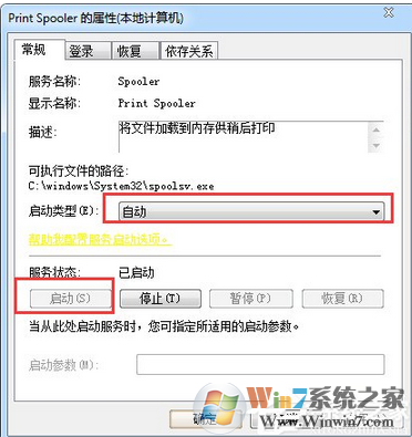print spooler是什么服务？Win7系统print spooler服务总是自动停止的解决方法