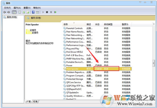 print spooler是什么服务？Win7系统print spooler服务总是自动停止的解决方法